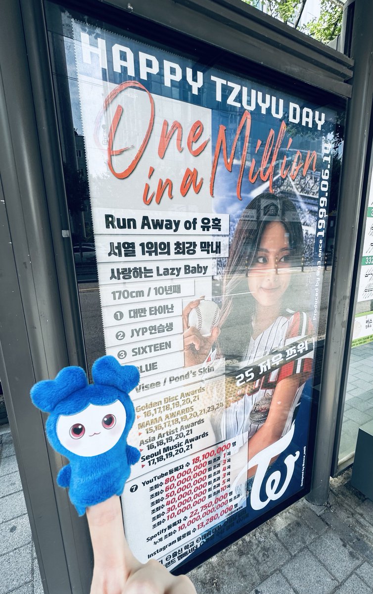 ツウィちゃんセンイルバス広告

<a href="/g3_once/">しんぺー</a> さん
素敵な広告をありがとうございます💙

#TWICE #트와이스 #TZUYU #쯔위 #ツウィ #子瑜 #happyTZUYUday