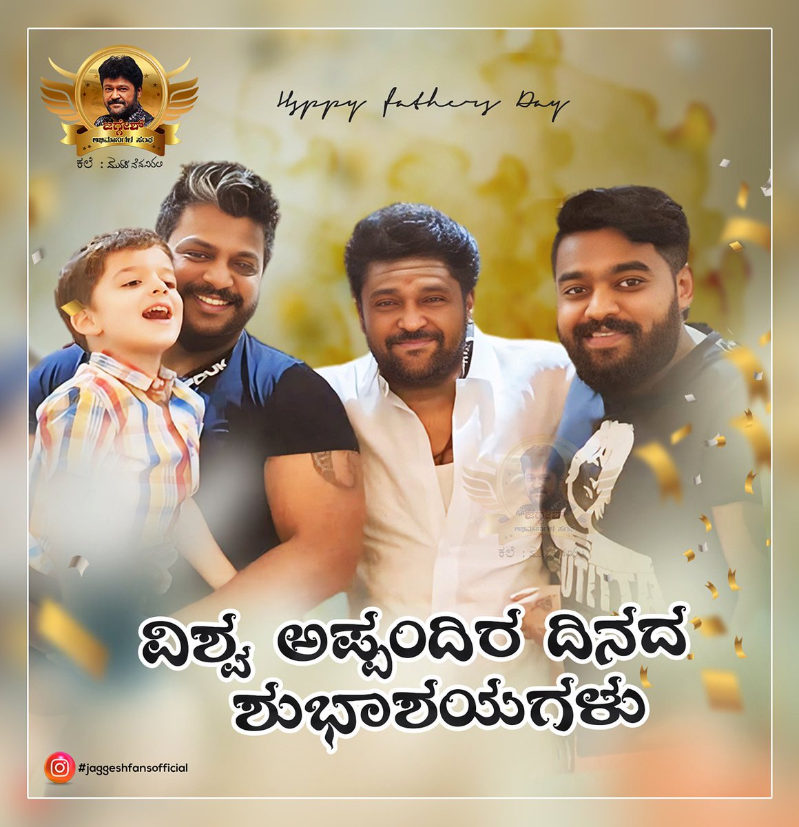 jaggeshfans's tweet photo. ಅಪ್ಪಂದಿರದಿನದ ಶುಭಾಶಯಗಳು 💐♥️
 @Jaggesh2

#happyfathersday 

#Jaggeshfc  #jaggesh  #hasyachakravarthi #navarasanayakajaggesh  #kannadiga #actor #politician https://t.co/A0FXtVCgNJ