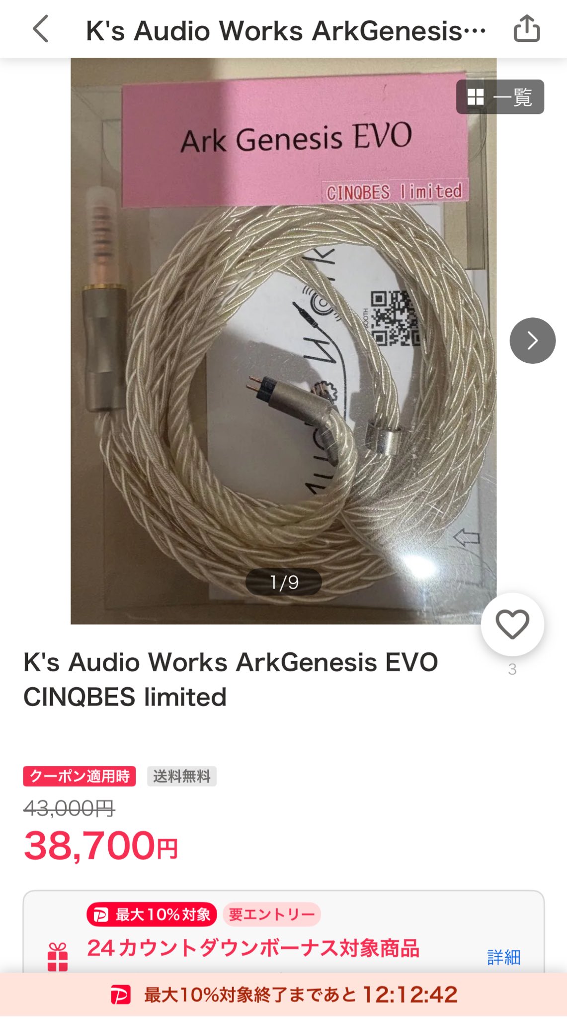 k's Audio Works ArkGenesis EVO Pentaconn 【公式通販】