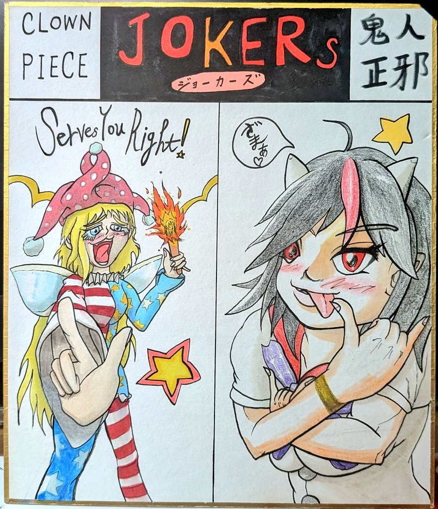 ZugakiyaCat's tweet image. 新作色紙です
線画3年前、塗り今日
#名華祭