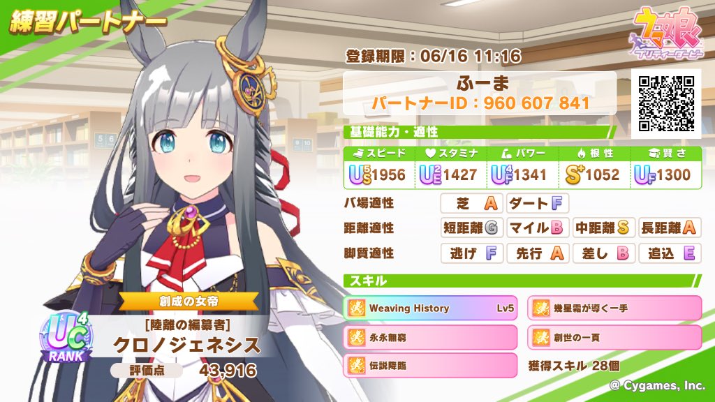 ウマ娘を紹介するよ！練習パートナーに登録して、一緒に練習しよう！
api-umamusume.cygames.jp/umamusume/cont…
#ウマ娘 #ゲームウマ娘 #練習パートナー