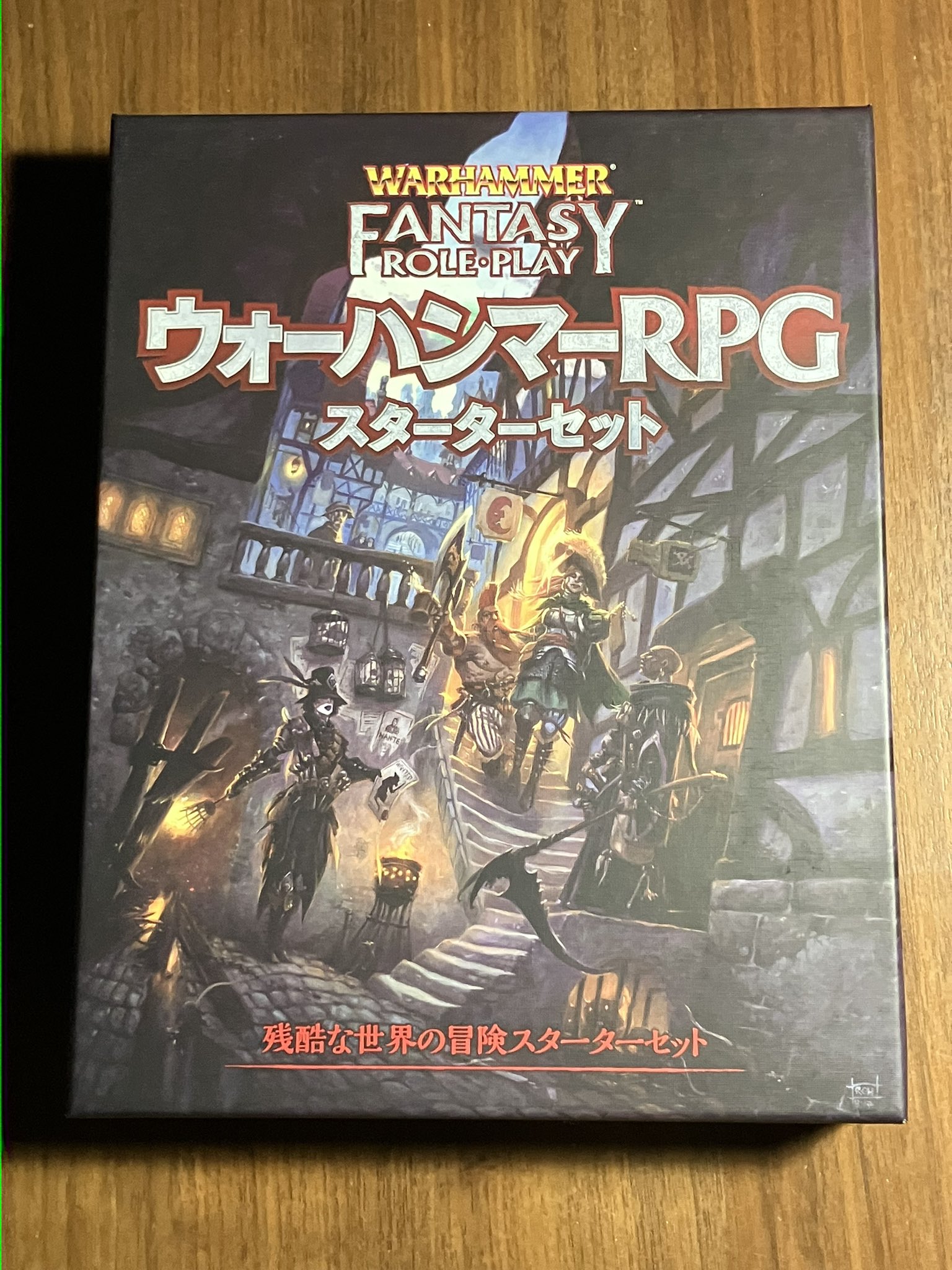 ウォーハンマーRPGシナリオ さまよえる魂（状態悪） | ゲーム