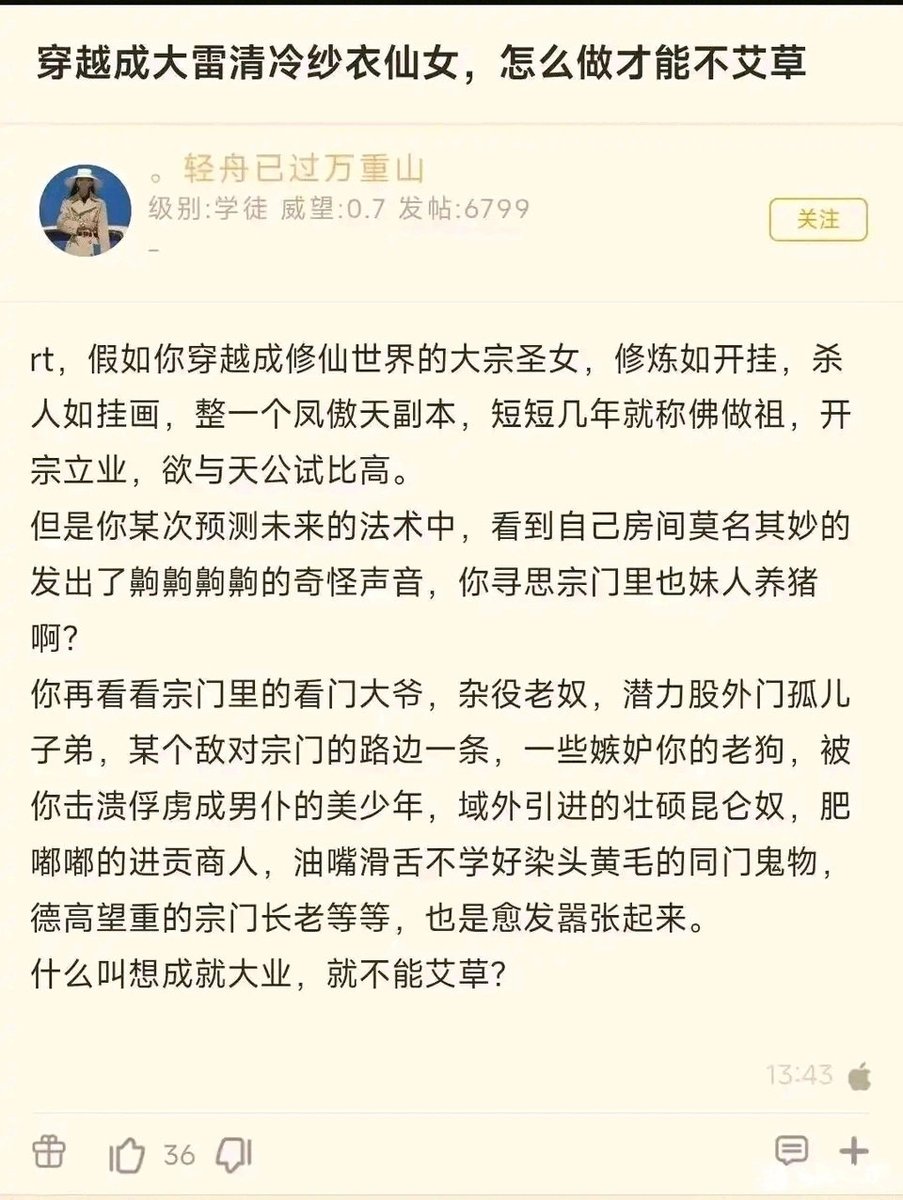 都成大雷清冷纱衣仙女了，还不是想干啥就干啥∠( ᐛ 」∠)_