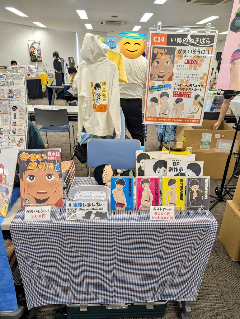 設営完了しましたってやつ