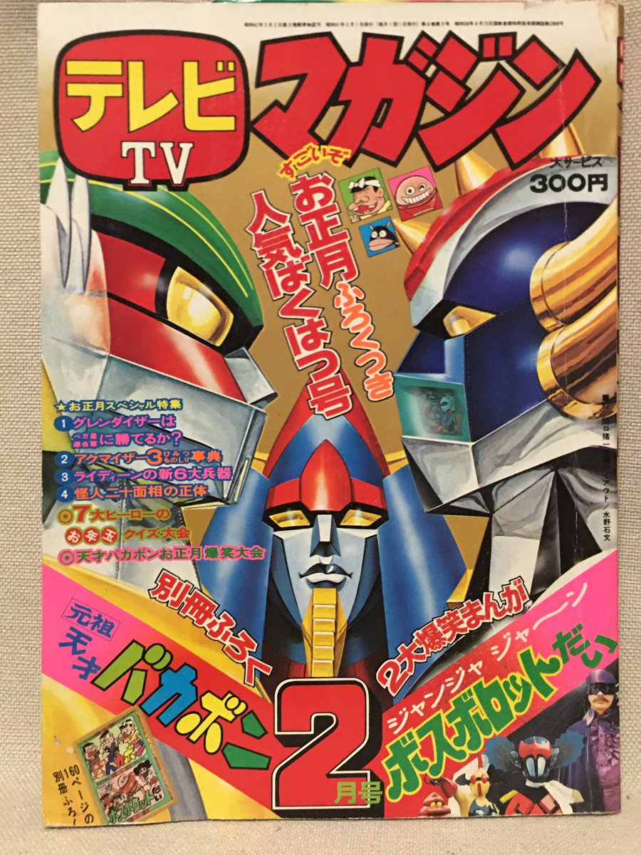【美品】永井豪 スーパーロボットワールド ジグソーパズル Amazon | 入手難 パズル 永井 豪 スーパー ロボット ワールド 1000