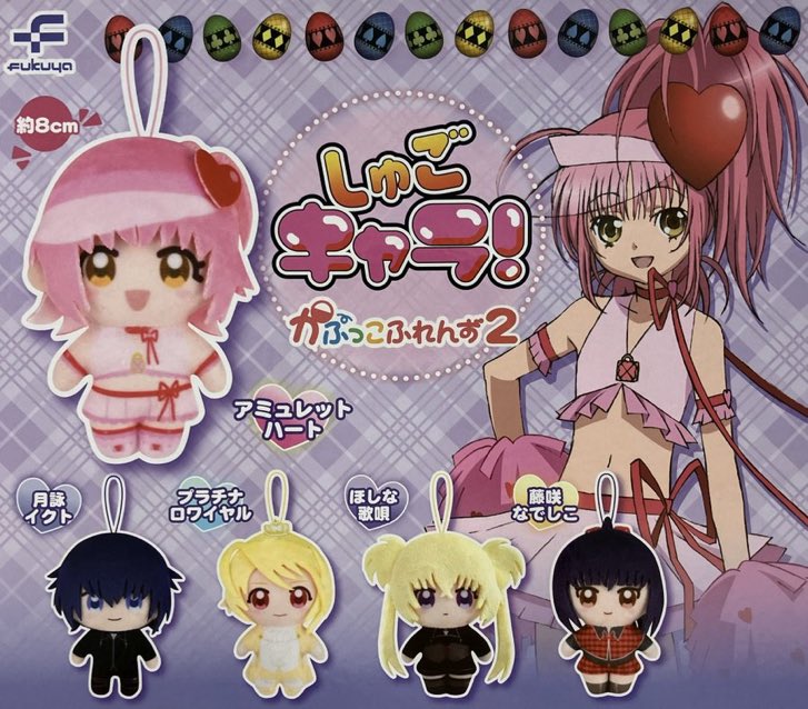 しゅごキャラ! 15