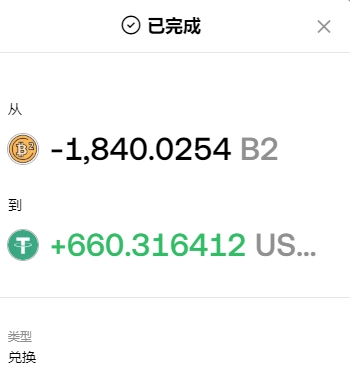 Lin Dora (@duola_eth) on Twitter photo 之前用 <a href="/BSquaredNetwork/">B² Network | Scaling Bitcoin</a> 矿机挖矿的现在可以领取了,第一季领了1840个,卖了660刀
之前说的第一季5月28号结束就能领,硬生生拖到现在
币价前几天从0.6一下砸到0.35,领导先跑?这波亏死了
1. 跨链
领取是在 B² Network,需要BTC作为gas
可以从交易所提BTC到BNB链,然后用猫头鹰将BTC跨到B² Network 之前用 <a href="/BSquaredNetwork/">B² Network | Scaling Bitcoin</a> 矿机挖矿的现在可以领取了,第一季领了1840个,卖了660刀
之前说的第一季5月28号结束就能领,硬生生拖到现在
币价前几天从0.6一下砸到0.35,领导先跑?这波亏死了
1. 跨链
领取是在 B² Network,需要BTC作为gas
可以从交易所提BTC到BNB链,然后用猫头鹰将BTC跨到B² Network