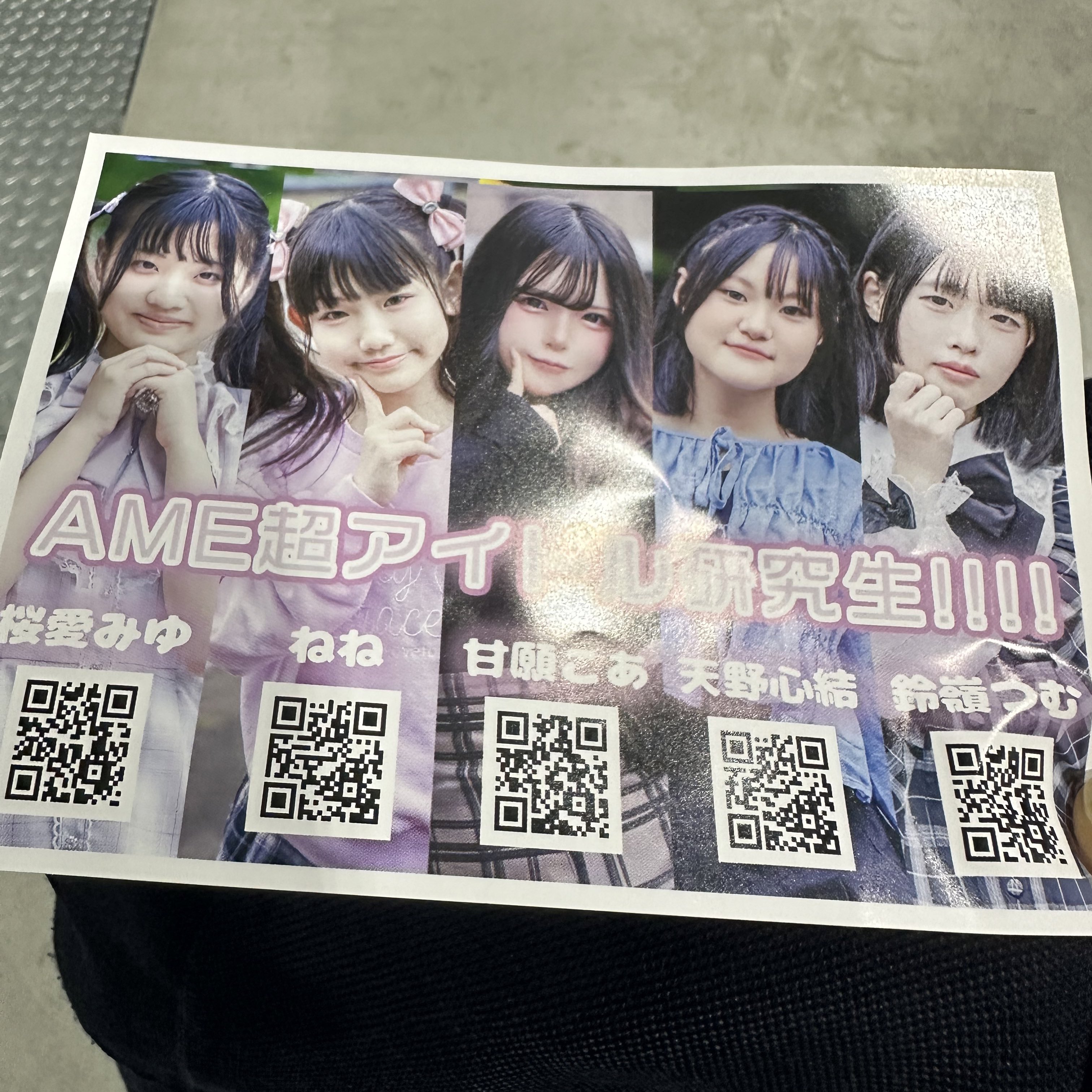 ねね🐰AME超アイドル研究生‼︎‼︎ (@nene_candyremix) / X