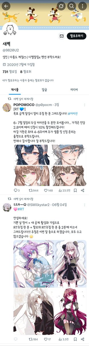 senas_S2's tweet photo. 커미션 알티할 때마다 따라하시는데 그만 따라하세요! 절 따라한다고 알티추첨 안되세요 ㅠ.ㅠ! https://t.co/TFdxxMvHG6