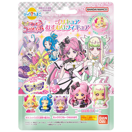 びっくらたまご キミとアイドルプリキュア♪ プリキュアおすわり