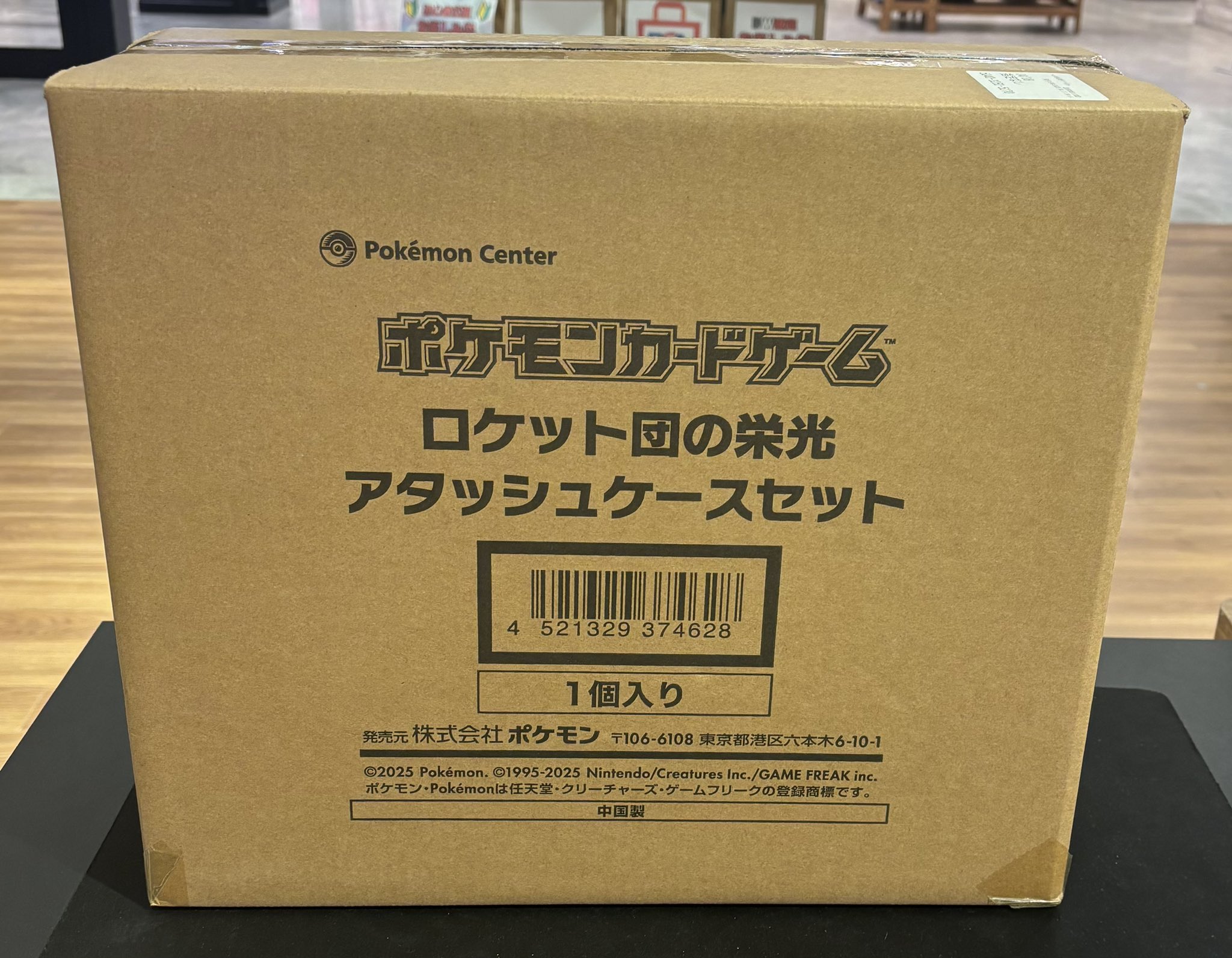 Amazon.co.jp: 未開封【国内正規品】 ロケット団の栄光