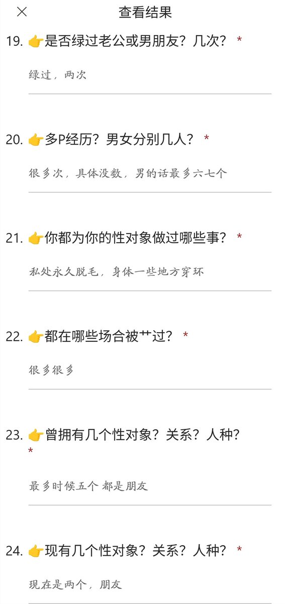🫶主页置顶
问卷链接投稿曝光
♠️奴性模特🫶
想要羞辱的E杯母狗