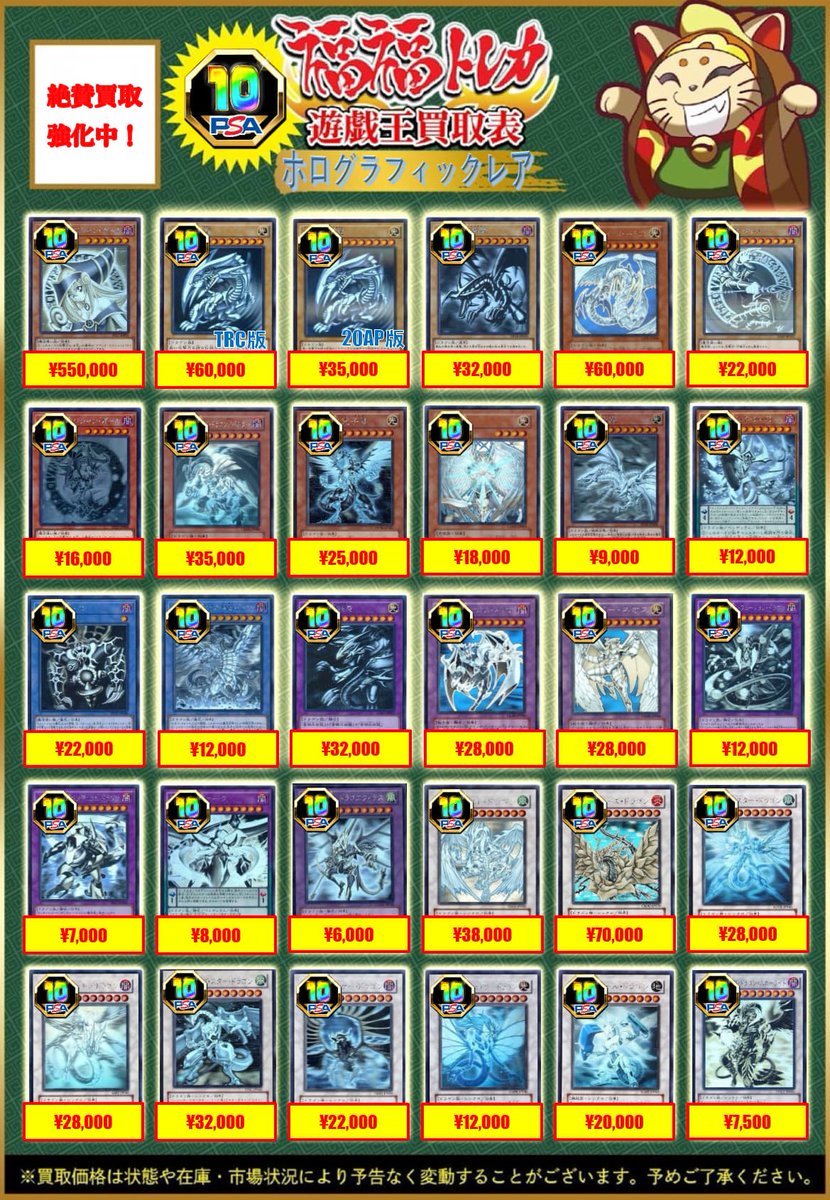 【バラ売りOK】遊戯王レアカード42枚 結束と絆の魔導師 25th シークレット（記念カード）】遊戯王カード買取