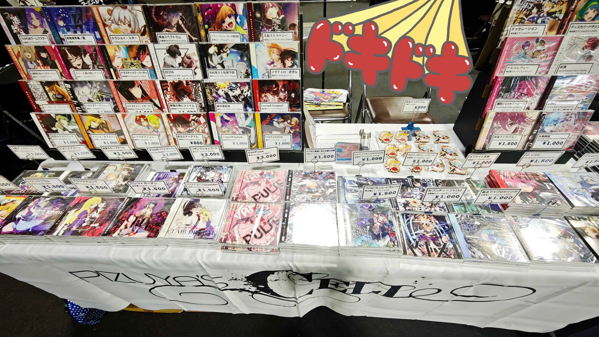 緑に佇む思い出話 / Pizuya’s Cell(ぴずやの独房)：未使用品CD 中古】同人音楽CDソフト EXCELSIOR / Pizuya's Cell(ぴずやの