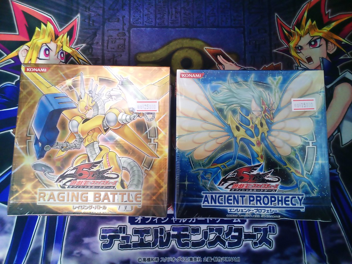 遊戯王5D's RAIGING BATTLE 未開封BOX 【公式通販】