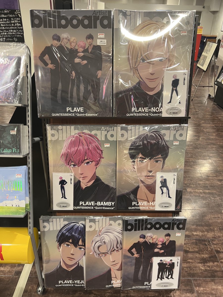 TOWER_Shibuya's tweet image. 【#タワ渋kpop】

#PLAVE が表紙を飾る
『Billboard Artist』
5Fにて販売中です🙌

アクリルスタンド付きなので
是非ゲットしてください！

7/9発売のシングル「かくれんぼ」も
絶賛ご予約受付中✨
🔗tower.jp/article/featur…

#PLLI の皆さまご来店お待ちしております😆

@plave_jp
