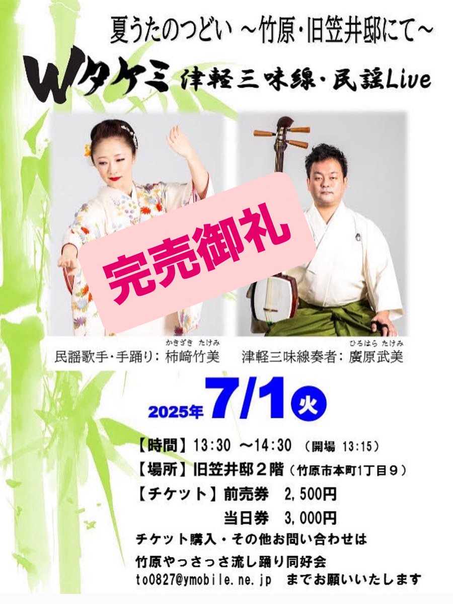 Takemi77W's tweet photo. 完売御礼！
有難うございます♪ https://t.co/yTI04MDljM