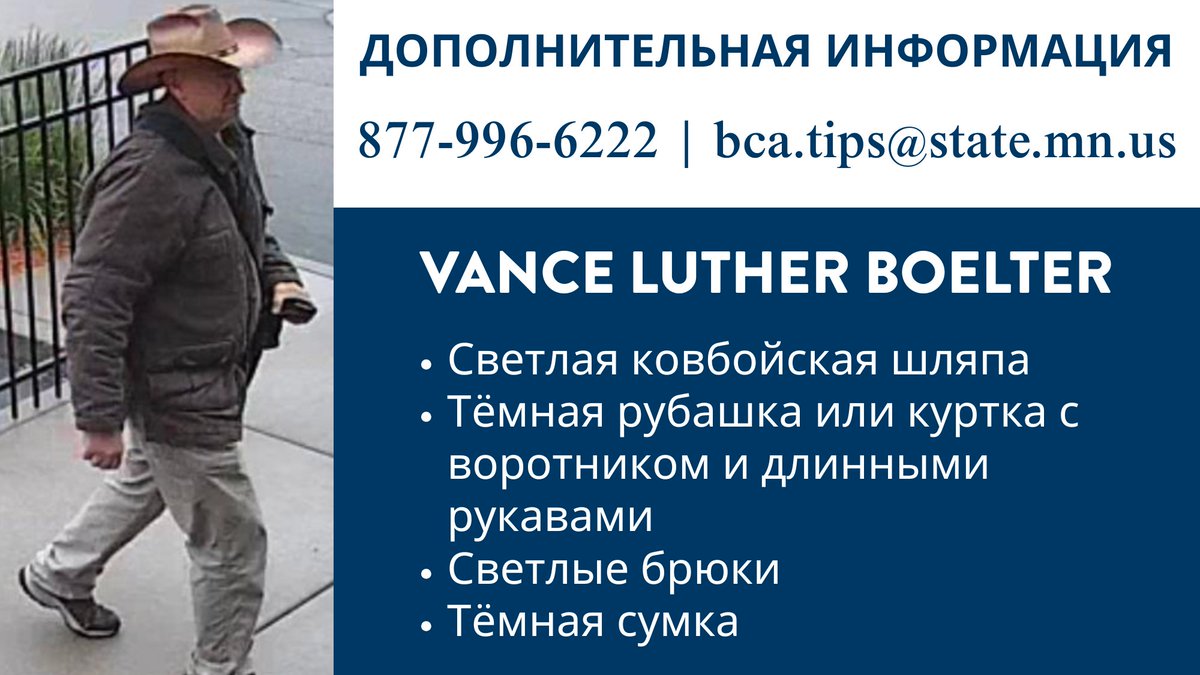 Minnesota Department of Public Safety tweet media