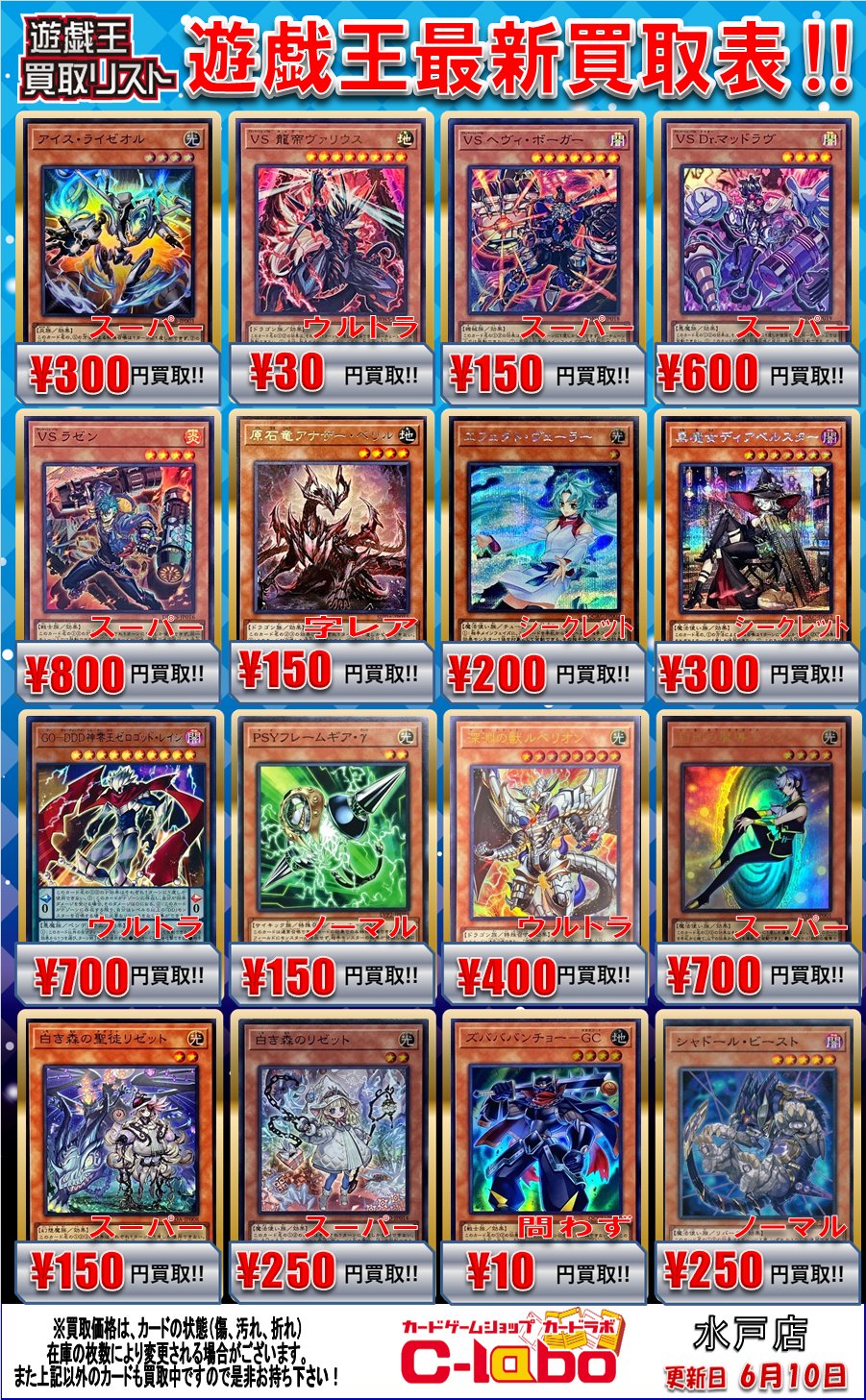 遊戯王　VS ラゼン　等まとめ売り 遊戯王 VS ラゼン 等まとめ売り
