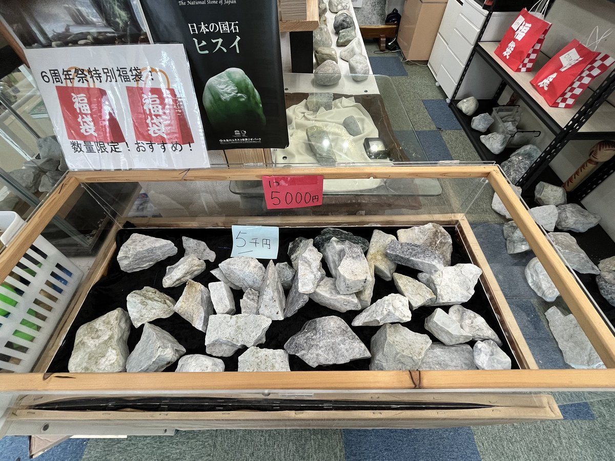 stonehouse0115's tweet image. 本日も朝から大盤振る舞い営業中です✨
沢山のお祝いありがとうございます✨
福袋残り少しです✨
天然翡翠沢山入れ替えました✨
ガチャからも妖精ラベンダー、青翡翠出てますよ〜☺️
6周年祭第3週目も沢山お楽しみくださいませ❗️
本日は15時迄になります♪
#石ころ家
#6周年祭
#糸魚川翡翠