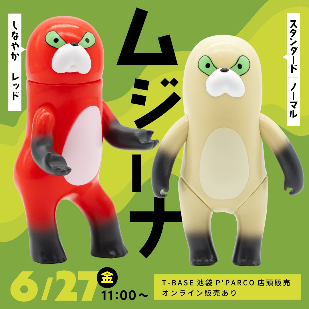 TBASEJAPAN's tweet image. 🌟販売情報🌟
ムジーナ
スタンダード(ノーマル)
しなやか(レッド)
各¥6,600
6/27(金)11:00-
T-BASE池袋P'PARCO店店頭にて販売開始🎉
オンライン販売は後日予定しております。
toysking.news/press/6510
