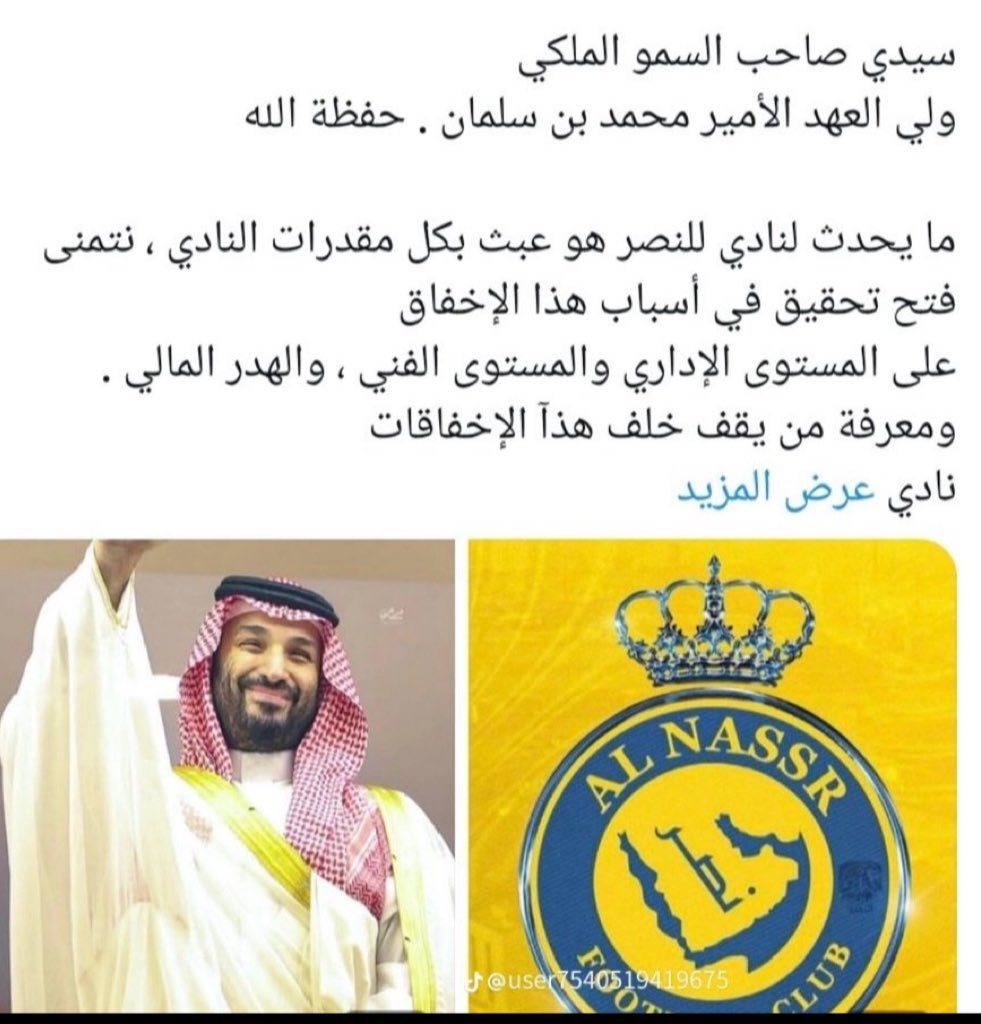 Qhnam1111's tweet photo. #طرد_ادارة_العبث_من_النصر2  #طرد_ادارة_العبث_من_النصر2  #طرد_ادارة_العبث_من_النصر2  #طرد_ادارة_العبث_من_النصر2  #كلنا_ماجد_الجمعان https://t.co/F6egOCIWIv