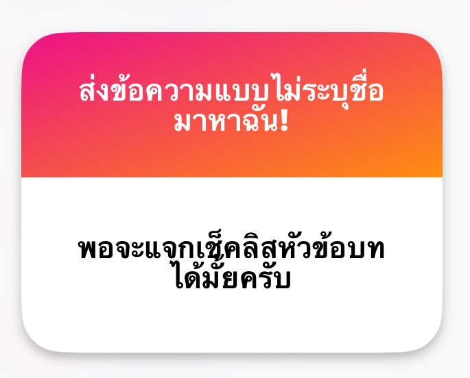 +82 SN' 📌เล่มแจกไม่ต้องมียอดนะคะ แจกเลย tweet media