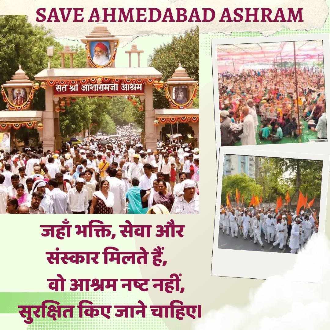 VasantS23907465's tweet photo. Sant Shri Asharamji Bapu का आश्रम Samaj Utthan का मुख्य केंद्र है व यहाँ साधना, सेवा और संस्कार से समाज को नई दिशा मिलती है। ऐसे Astha Ka Kendra को बचाना हमारी सांस्कृतिक जिम्मेदारी है।
Heritage Under Threat
#SaveAshram https://t.co/ReVxE15Uva