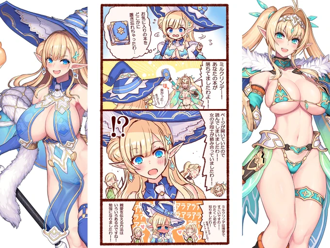 エルフ村の日常(ミルクリンデフィギュアのご予約は本日まで!) 