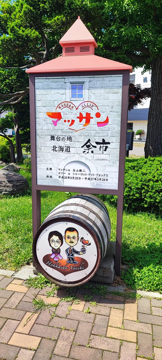 kikuri1's tweet photo. 北海道弾丸旅行行ってきましたー✈️
1泊2日だと全然回れないけれど、楽しかったです。

ちょうど、エスコンでドラクエウォークのイベントもやってて盛り上がりました！

 #北海道弾丸旅行
 #エスコンフィールド北海道 
 #余市蒸溜所
 #小樽運河 
 #ドラクエウォーク https://t.co/wnYRXjXLih