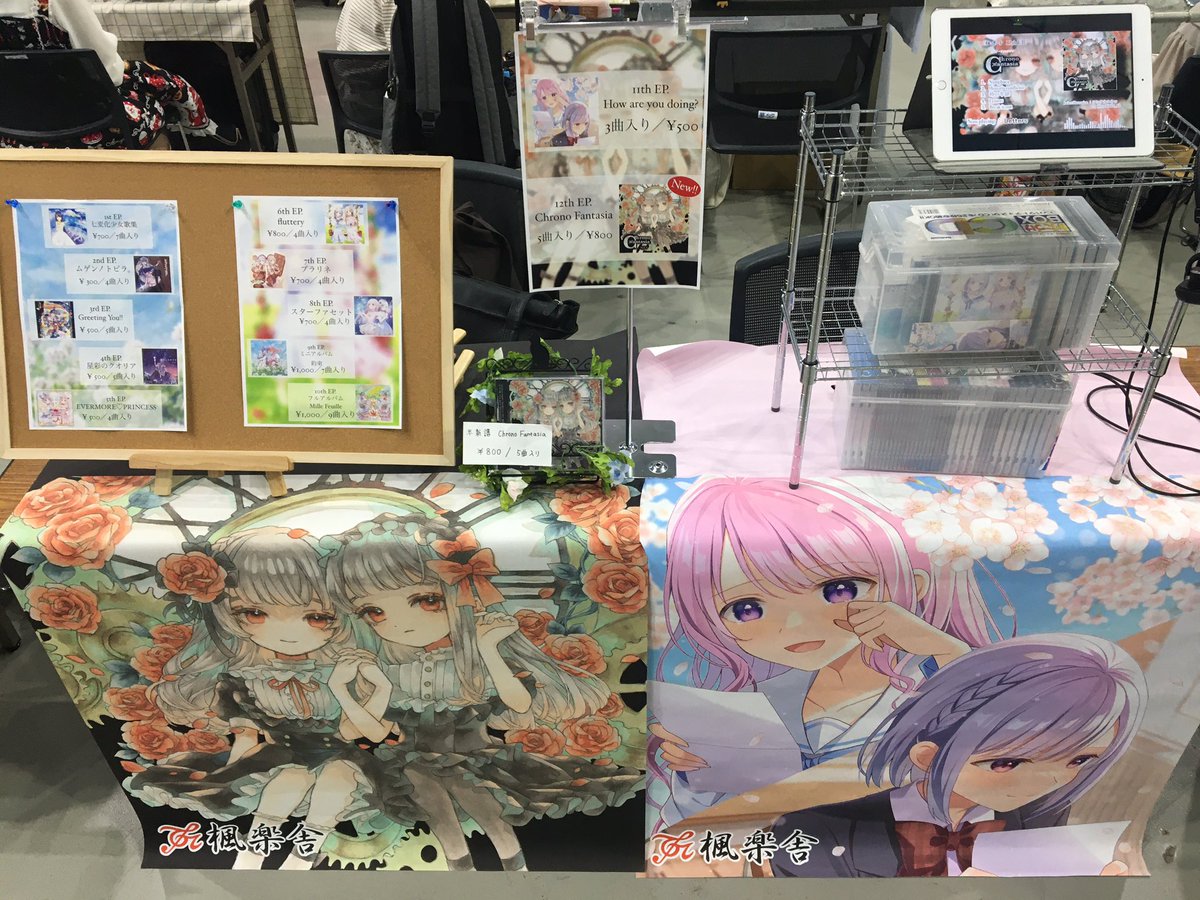 今日楓楽舎で仙コミ参加してます！
スペース番号はB09,10です！
よろしくお願いします！