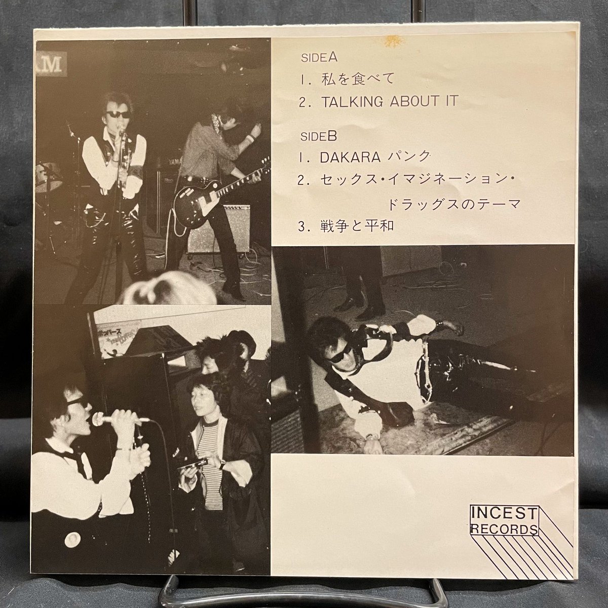 超希少 訳あり ソノシート TYPHUS チフス 1981年 レコード EP