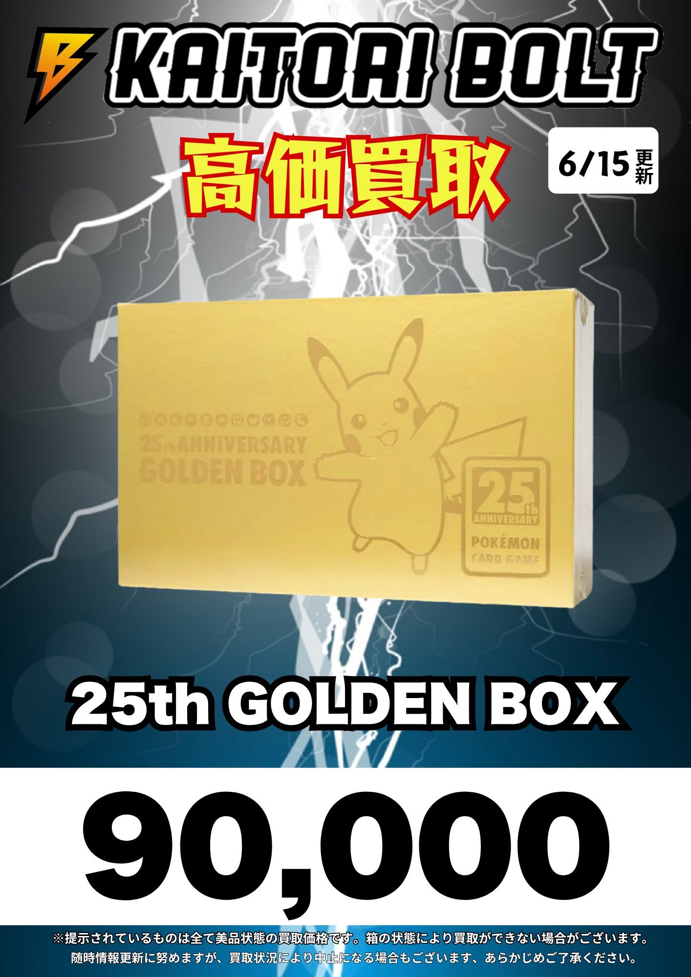 ポケカ 引退品 ポケモンカード シュリンク付き新品未開封 8BOX