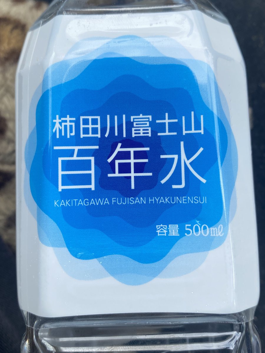 ishi37763's tweet photo. ようやく海老名を出発した
柿田川の水があったから買った!✨️
#神奈川県
#海老名市
#東名高速道路
#海老名SA
#EXPASA
#サぱ
#静岡県
#三島市
#柿田川富士山百年水
#カメヤ
#沼津市 https://t.co/c0W4Is7hgB