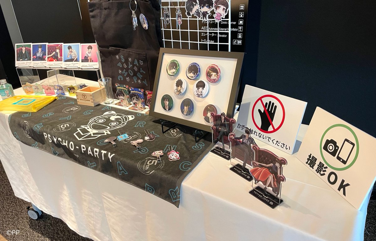 psychopass_fc's tweet photo. ✦ː────
『PSYCHO-PARTY』本日開催🥂✨
　　　　　　　　　　　────ː✦

ロビーにて、グッズやパネルの展示を行っています！
チケットをお持ちの方はどなたでもご覧いただけますので、写真などを撮ってお楽しみください📷

皆さまのご参加を心よりお待ちしております！

#pp_anime #PSYCHOBOX https://t.co/7rVQ2pO5FN