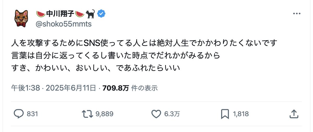 炎上してたすきかわいいツイって林原めぐみ擁護じゃなくて転売容疑の反論だったのか…

当選通知のスクショあげれば済む話なのに感情論にすり替えてるの怪しすぎる

中川翔子にSwitch2の転売疑惑が浮上して“攻撃の的”に、批判メッセージ投稿で波紋さらに広がる
#Yahooニュース
news.yahoo.co.jp/articles/c4a75…