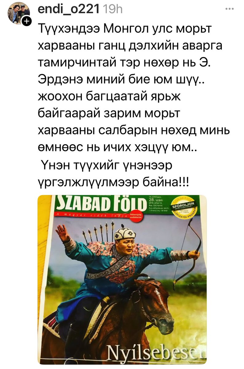 За ингээд аваргаа булаацалдаад эхэллээ.
Одоо бодвол 2 гуруун холбоо зэрэг гарч ирэх биз 😆
