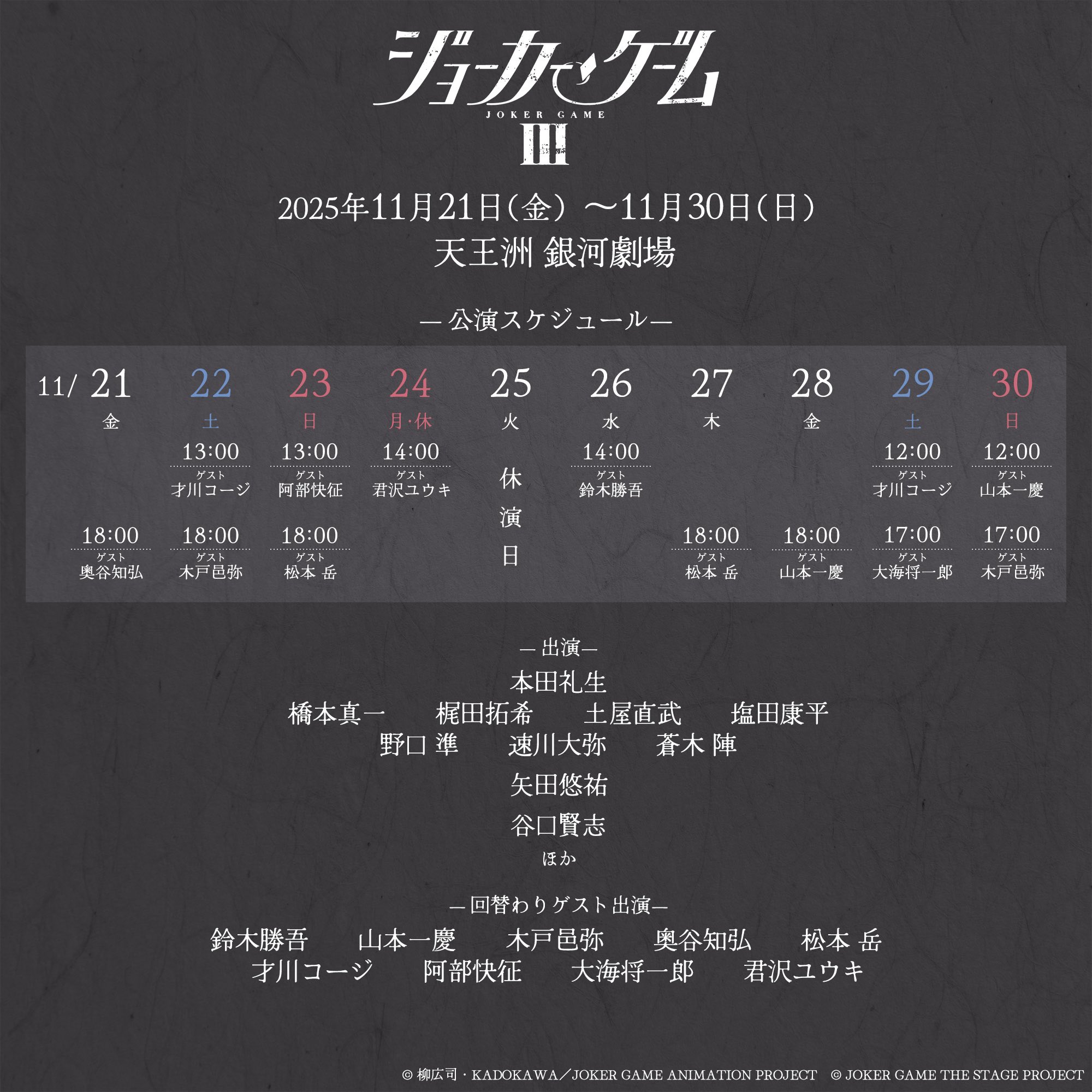 鈴木勝吾[Official] on X: 