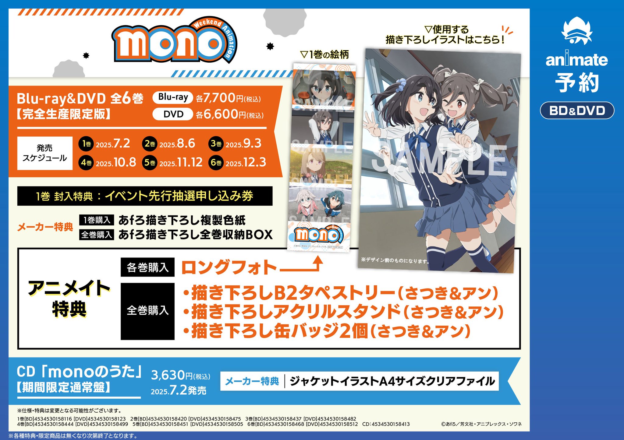 アニメイト静岡パルコ on X: 