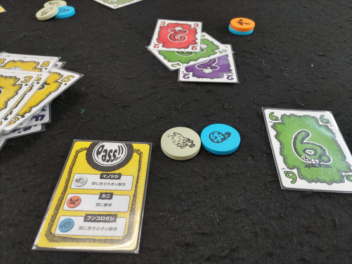 【イノシシカニフンコロガシ】4人戦。ラウンド中にルールがコロコロ変わるゴーアウト系。カードが出せなくなると手元のイノシシ·カニ·フンコロガシチップを出して場のルールを捻じ曲げて出すのが面白い。相手の残りチップを見てハメて行くことも出来るのもまた面白い(笑)これはキャッチーなゲームだ。
