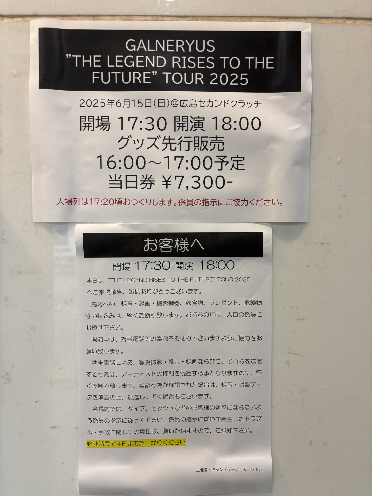 GALNERYUS 非売品 ライブ会場限定配布 DVD GALNERYUS 非売品 ライブ会場限定配布 DVD - メルカリ