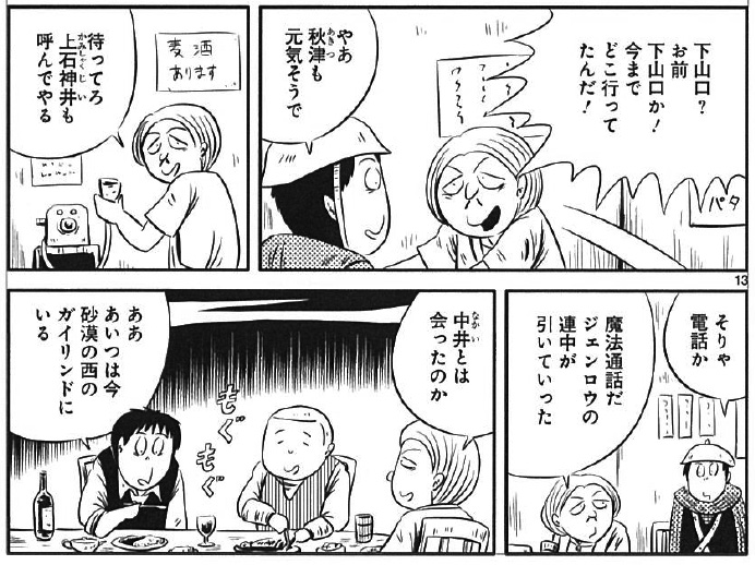 迂闊にも第四十話の告知を失念しておりましたのでダイジェストで公開いたします。
<あらすじ>
空路でアルカンタに到着した下山口は街を占領するジェンロウ帝国の兵士に拘束される。何者かの指示で解放され、友人との束の間の再会の後、再びサンキルガル城に向かう。 