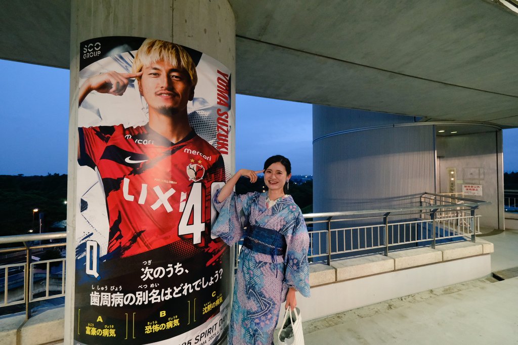 kazuki1006's tweet photo. 浴衣でサッカー観戦⚽

雨予報だったので帯を #Cotona さんのベタちゃんに変えたよ✨一巻きの帯だから車内で座りながらでも結びやすい🎀
スタグルを楽しんだ🍺鹿島のスタグル、安くて種類豊富で良いよね〜🦌

五浦ハム🍖ウマウマ https://t.co/Tute6o1krF