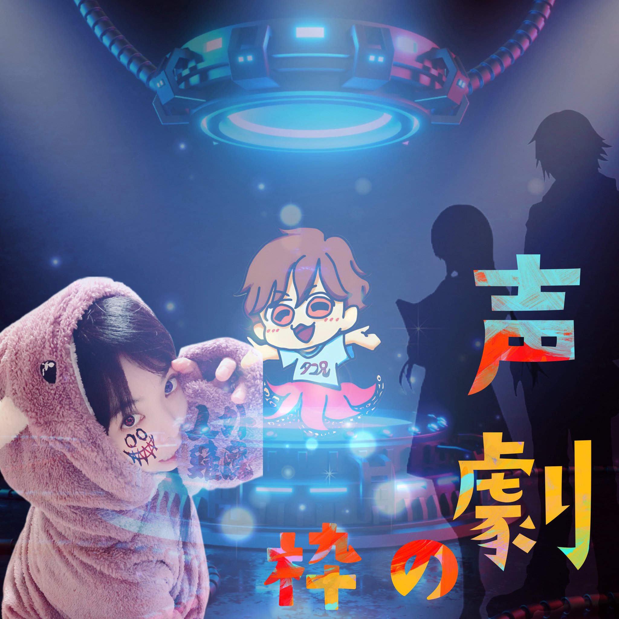 人外薙魔👁142cm【表現力の悪魔】 on X: 