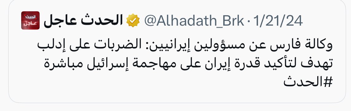 Omar_Madaniah's tweet image. قبل سنة كانوا الايرانيين يقصفون ادلب ليجربوا صواريخهم على اطفالنا 

الحمدلله الذي عشت ليوم ارى فيه ايران تحترق