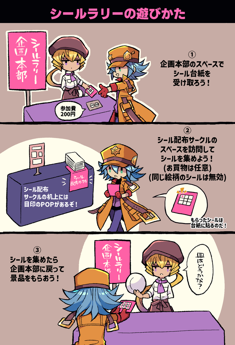 zuyu_petit's tweet photo. 2025.6.15ズユオンリー「星間スクランブル 星願2025」内企画『ズウィユディ梅雨のシールラリー』、本日開催となります！
皆様のご参加をお待ちしております！
#zuyu_rally_info
https://t.co/sKvfswTGW6 https://t.co/ZAnzuE7DPT