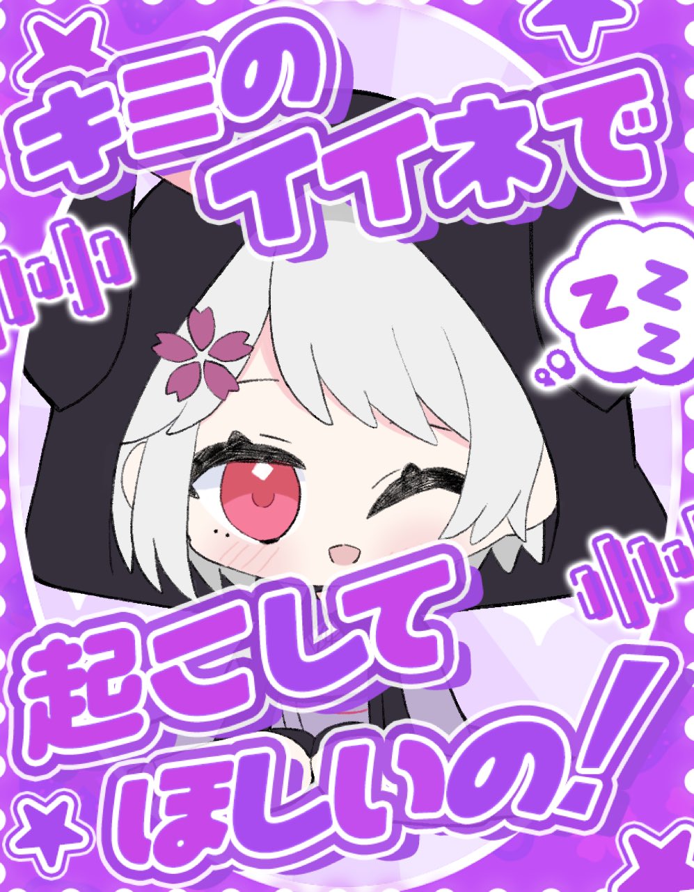 夜桜ゆき🐇⛩🌸6月20日新ビジュ公開🍀 ̖́- (@Yoza__yuki) / X