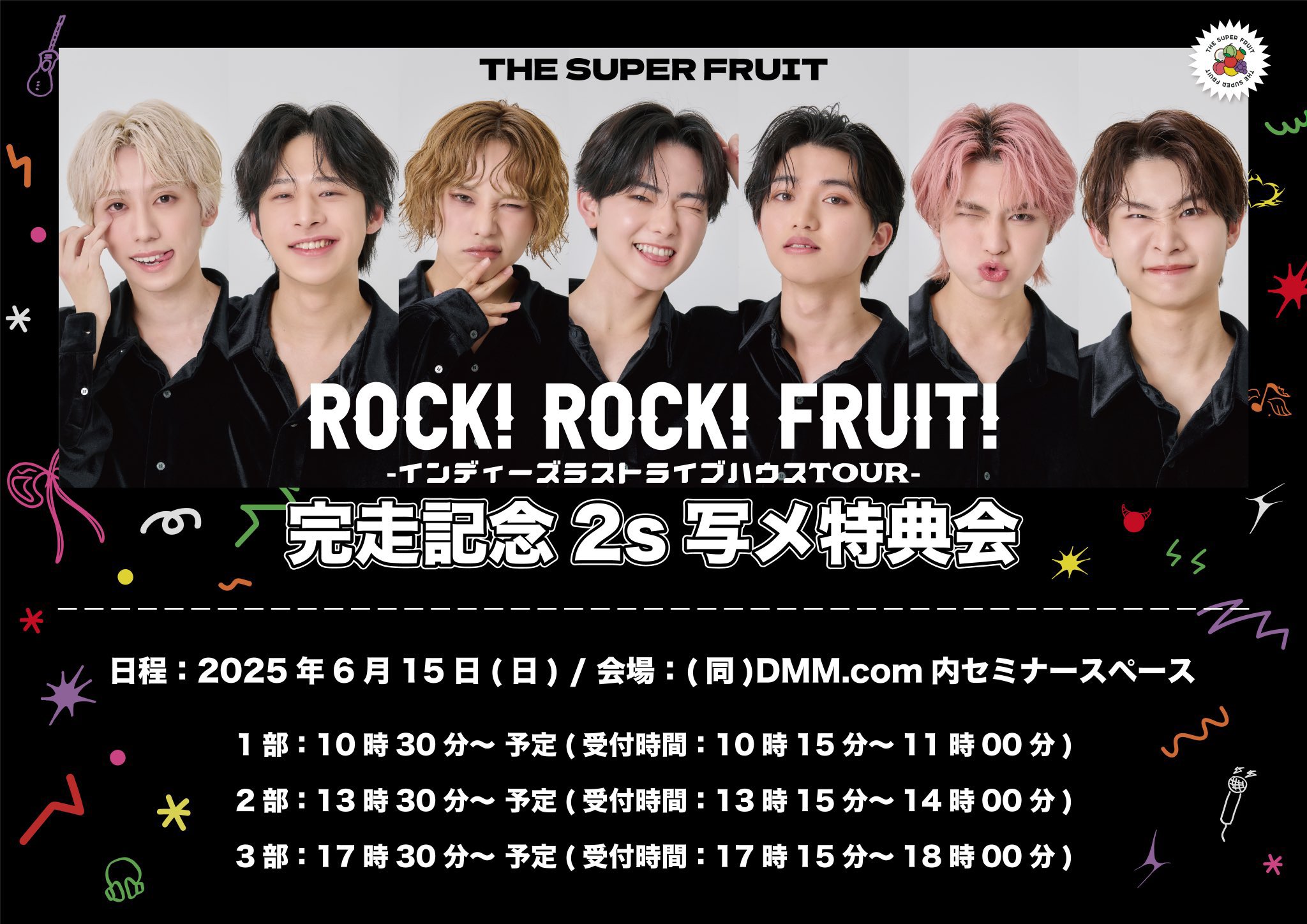 堀内結流 (THE SUPER FRUIT) (@yuiru_supafuru) / X