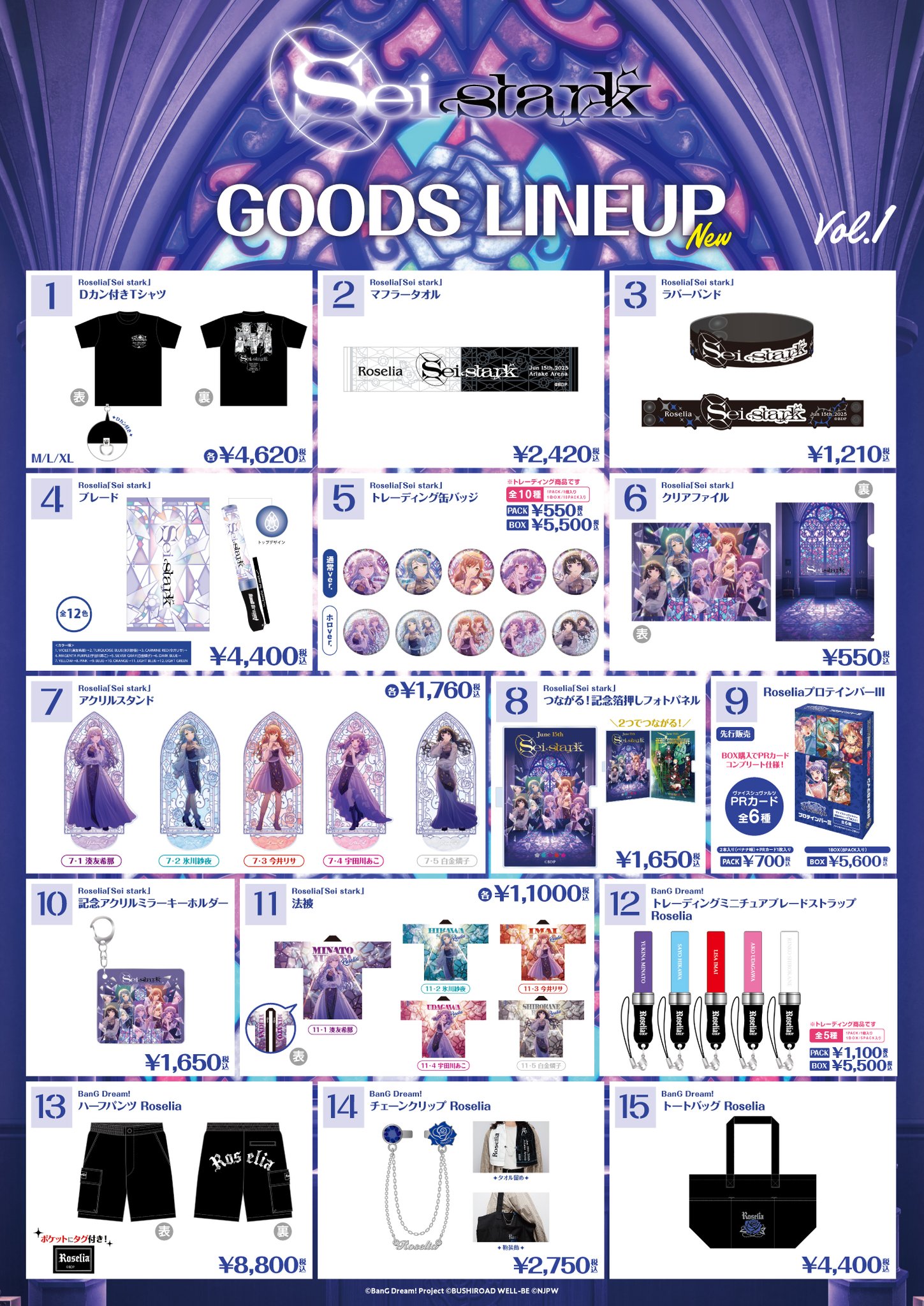Roselia グッズセット（おまけあり） 画像ギャラリー No.002 | 「バンドリ！」，「Roselia」の描き