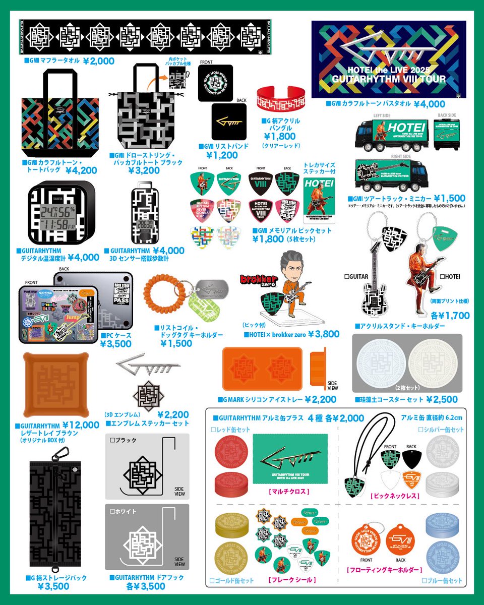 布袋寅泰 グッズ コレクション セット 布袋寅泰 グッズ コレクション セット 布袋寅泰 グッズ
